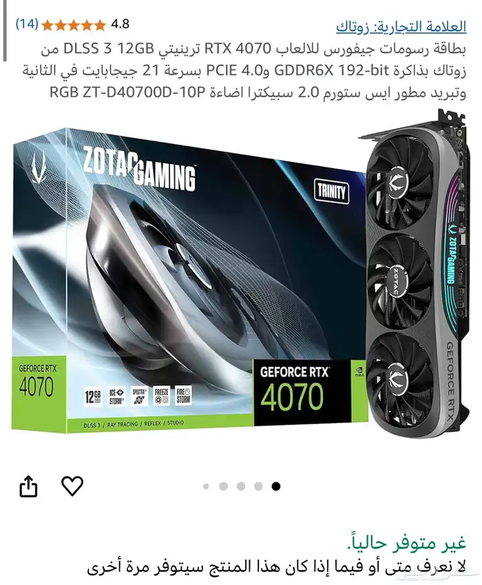 للبيع بيسي قيمنق نظيف جدا 8