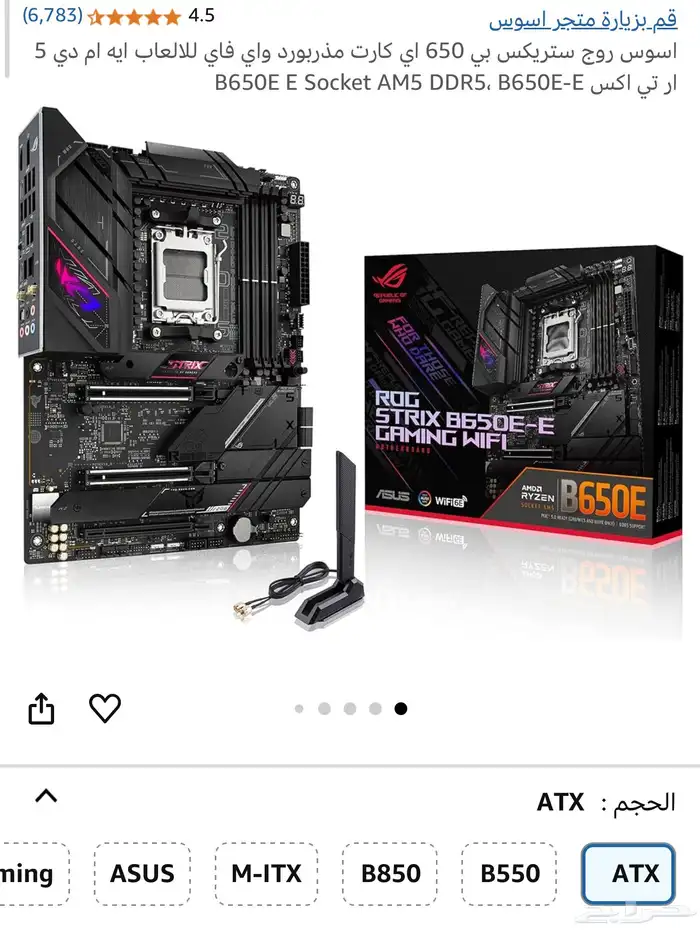 للبيع بيسي قيمنق نظيف جدا 2