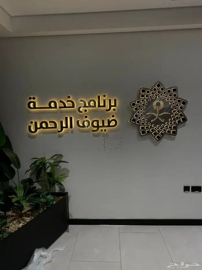 حروف بارزه و نيون 4