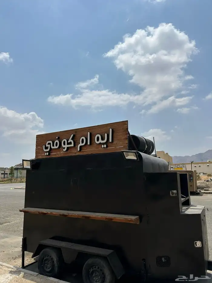 فرصه   فود ترك للايجار جاهز بكهرباء للتشغيل في موقع مميز 1