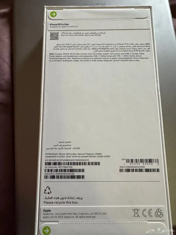 ايفون 16 برو ماكس جديد(تم البيع) 2