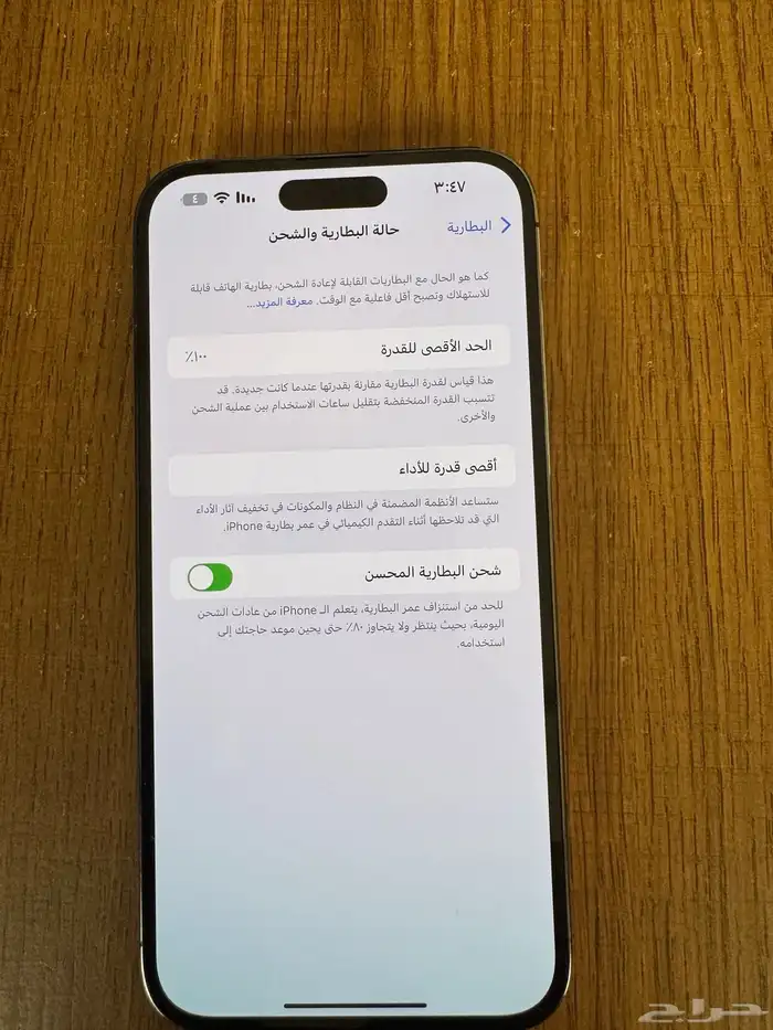 ايفون 14 برو ماكس 5