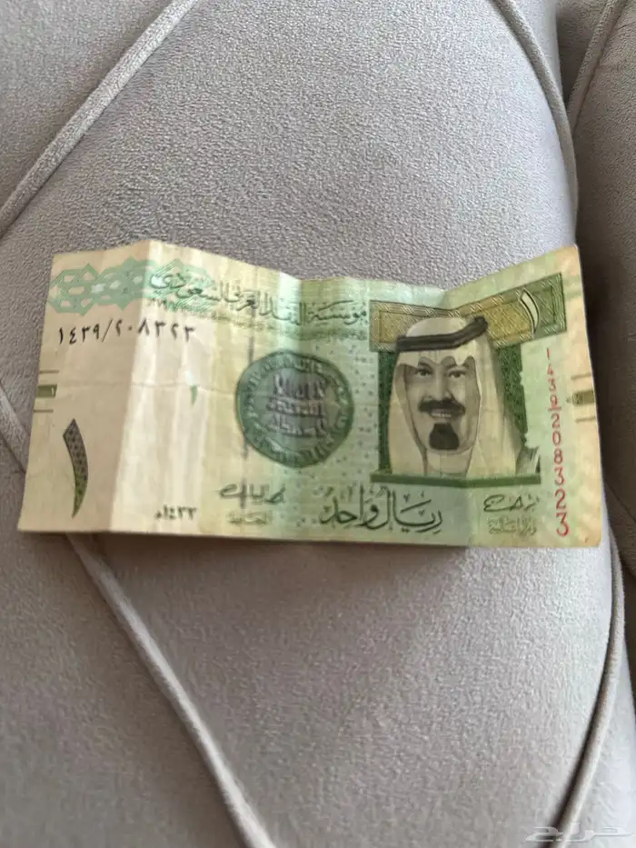 ريال الملك عبدالله ( رحمه الله ) 1