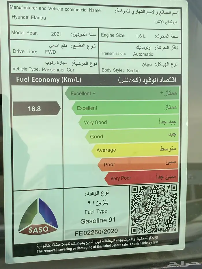 هونداي النترا 1.6 cc 12