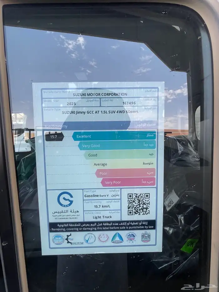 جيمني 2025 خمس أبواب 9