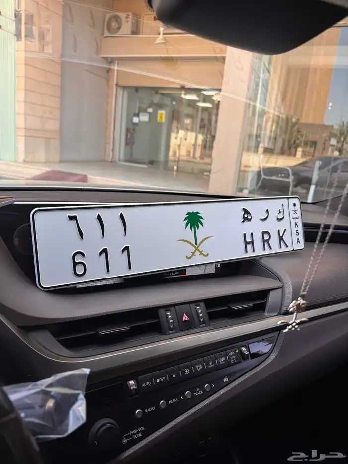لوحة مميزة ( ك ر ه 611 ) 1