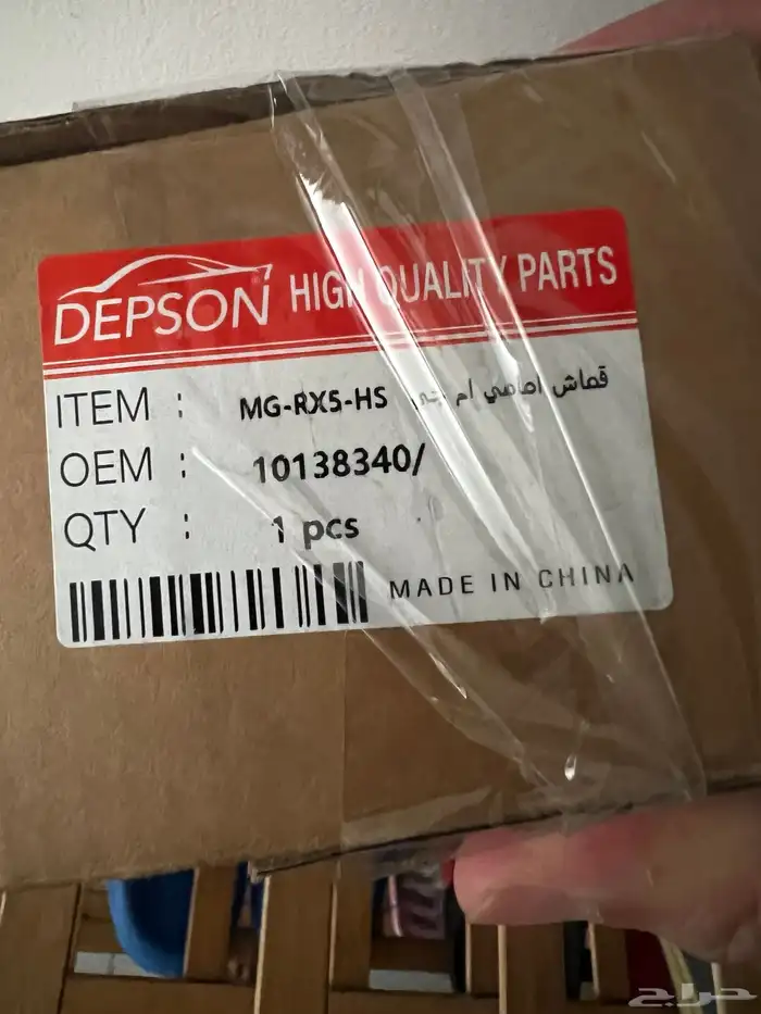 الصين سيارة RX5 كالة قطع غيار لبيع جديد اقمشة (فحمات) 2