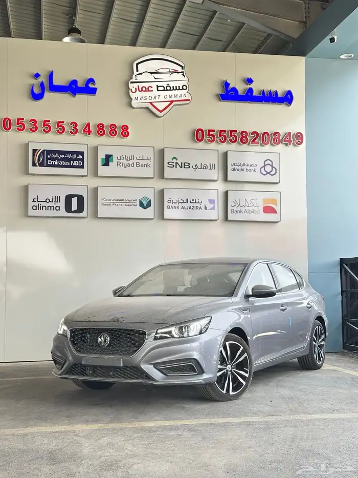 أصفار -MG 6 2021 كمفورت 2