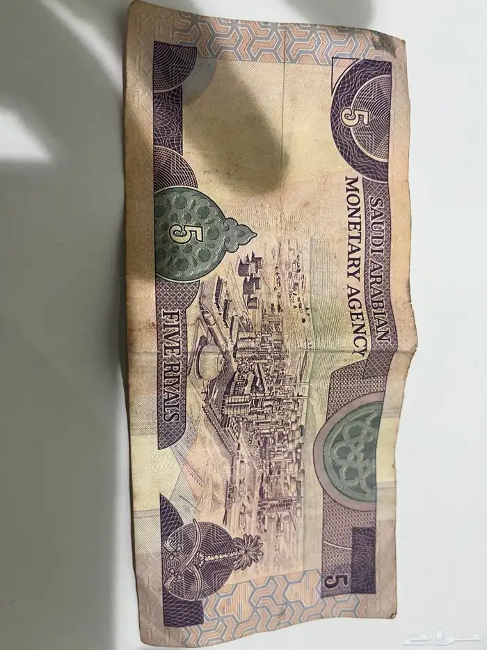 خمسه ريال 1 7 1379 1