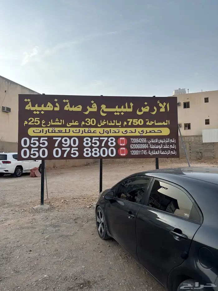 ارض تجاري سكني للبيع على طريق الامام ب 7مليون ونص 0