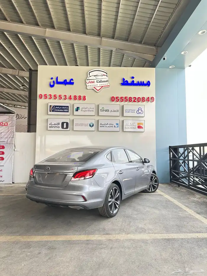 أصفار -MG 6 2021 كمفورت 18