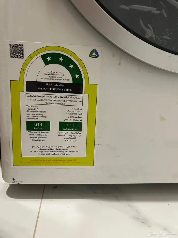 غسالة ملابس LG 8 5 kg automatic 3
