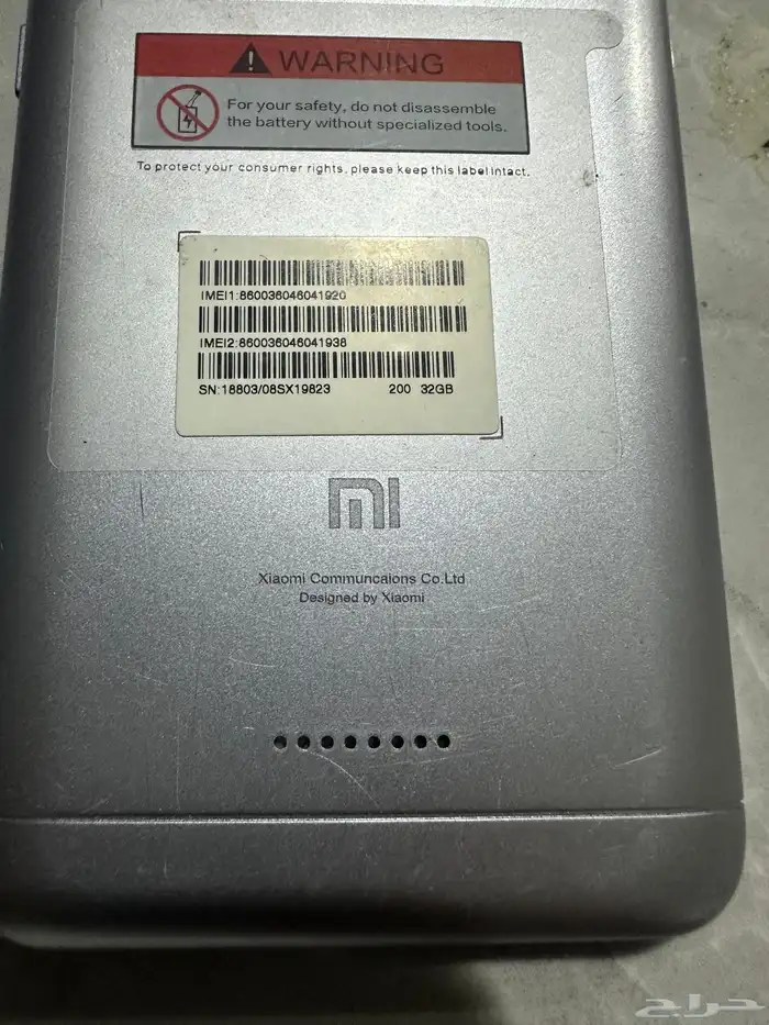 جوال شاوم شغال سليم 1