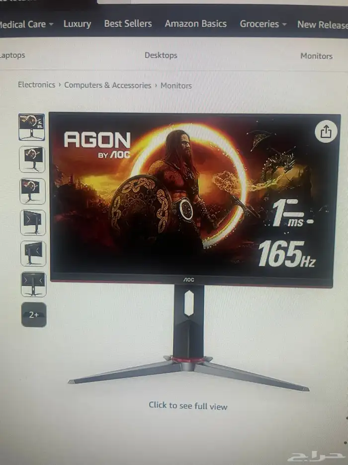 شاشة قيمنق 165hz 24 بوصه 0