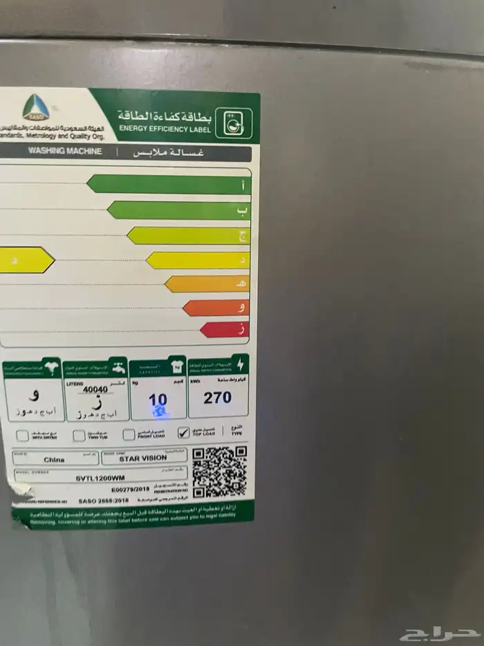 غسالة فل أوتوماتيك 1
