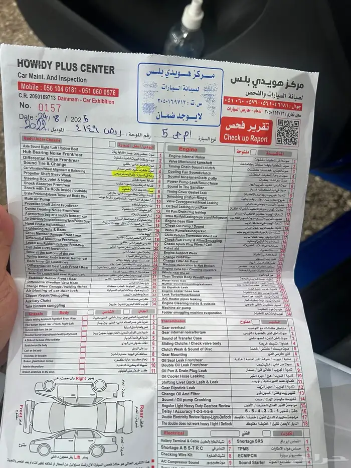 أم جي 2022 قمة النظافه وكاله 9