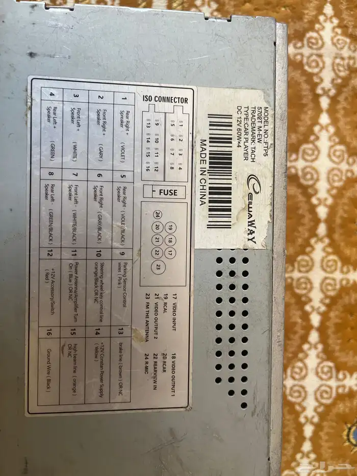 شاشه أندر ويد 5