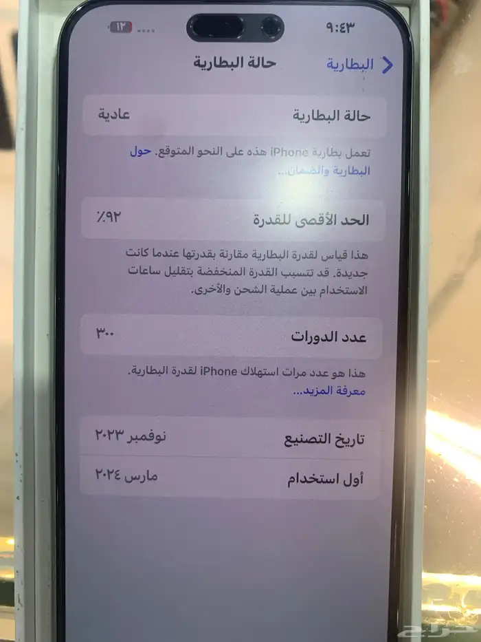 آيفون 15 برو ماكس الاحد 2800 2