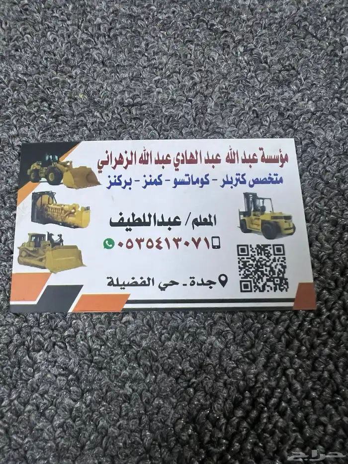 متخصص اصلح -كتربلر 0