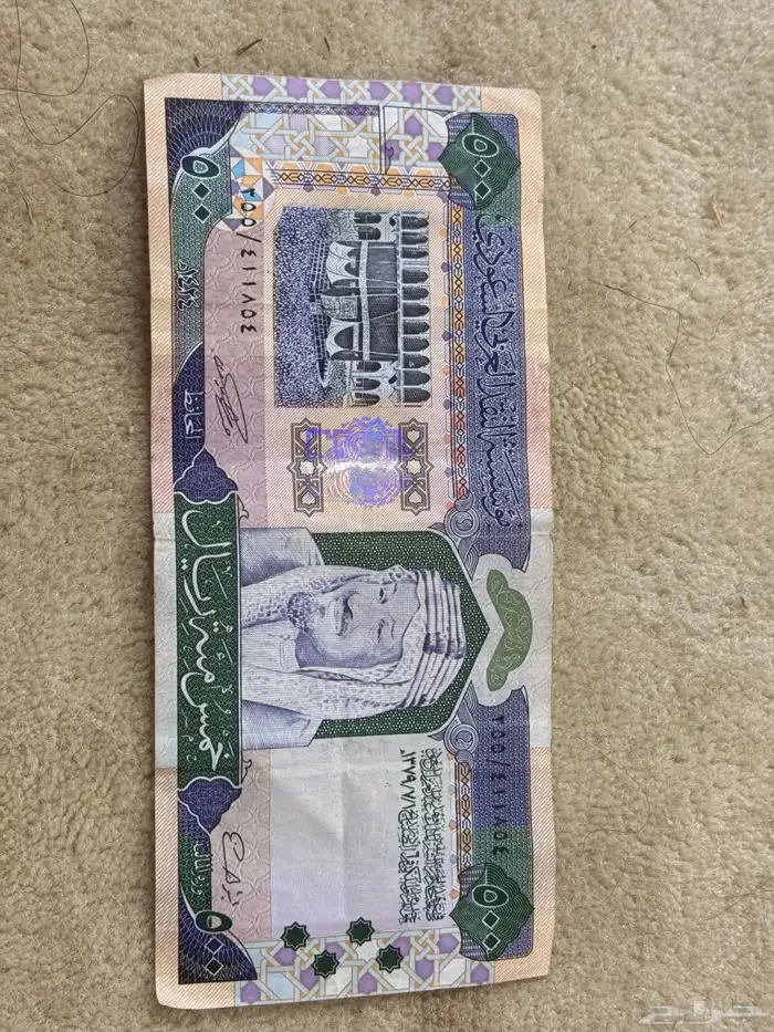 للصامل خمس مئة ريال من عام 1424 1