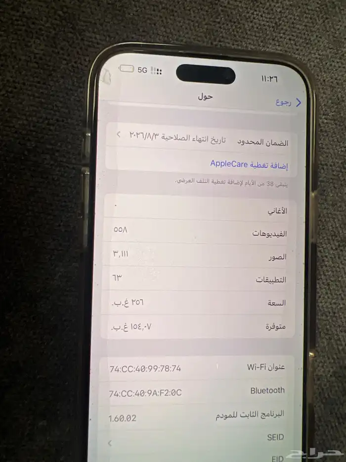 آيفون 5
