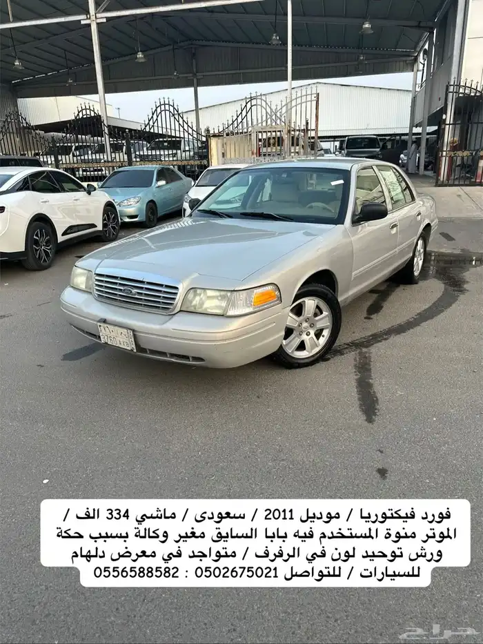 فور فيكتوريا 2011 0