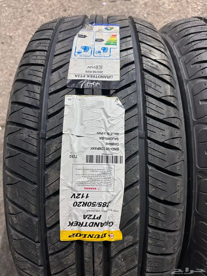 كفرات دنلوب 285.50.20 تاريخ 25 0