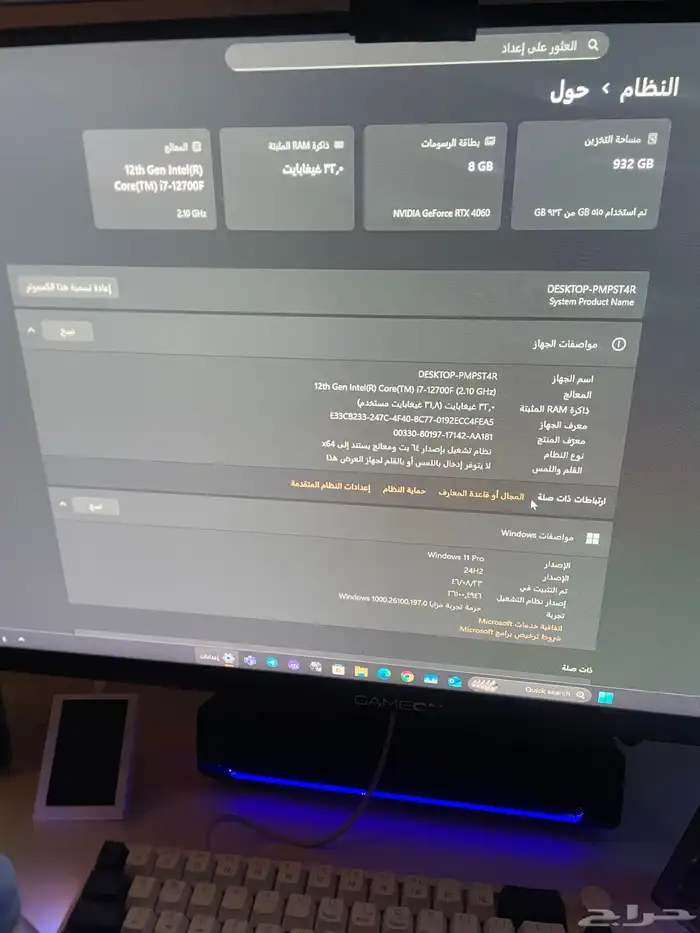 بي سي للبيع 8