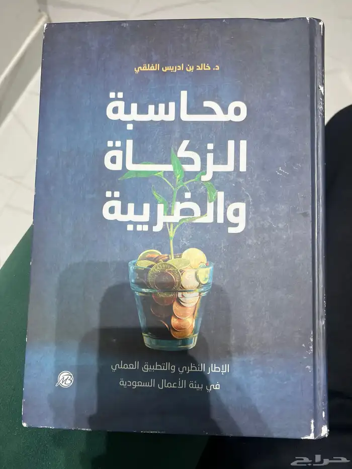للبيع كتاب 0