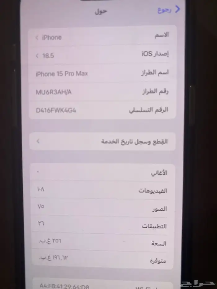 ايفون 15 برو ماكس 2