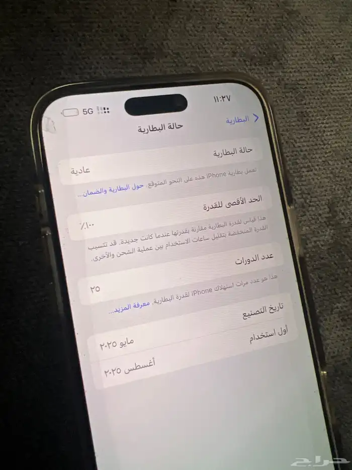 آيفون 6