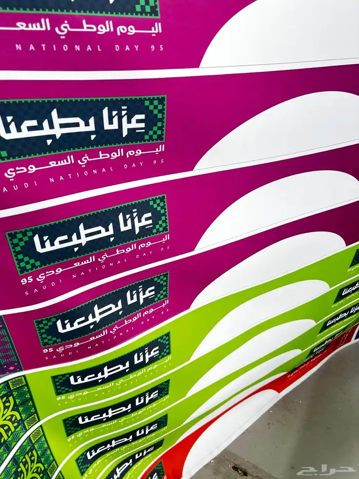 إعلام اليوم الوطني السعودي 95 علم سواري ساري 13