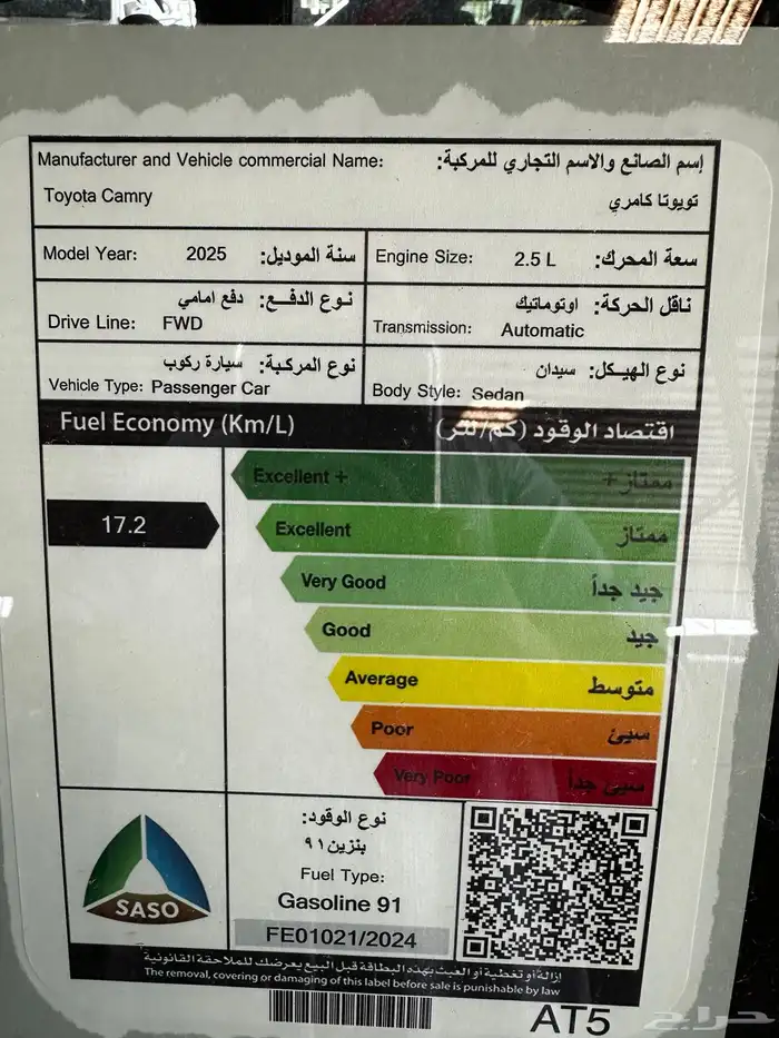 كامري ستاندر اسود 2025تم البيع 8