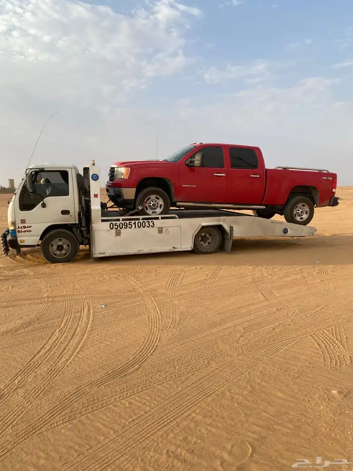 سطحه الرياض المزاحميه ضرماء الجله القويعية 0