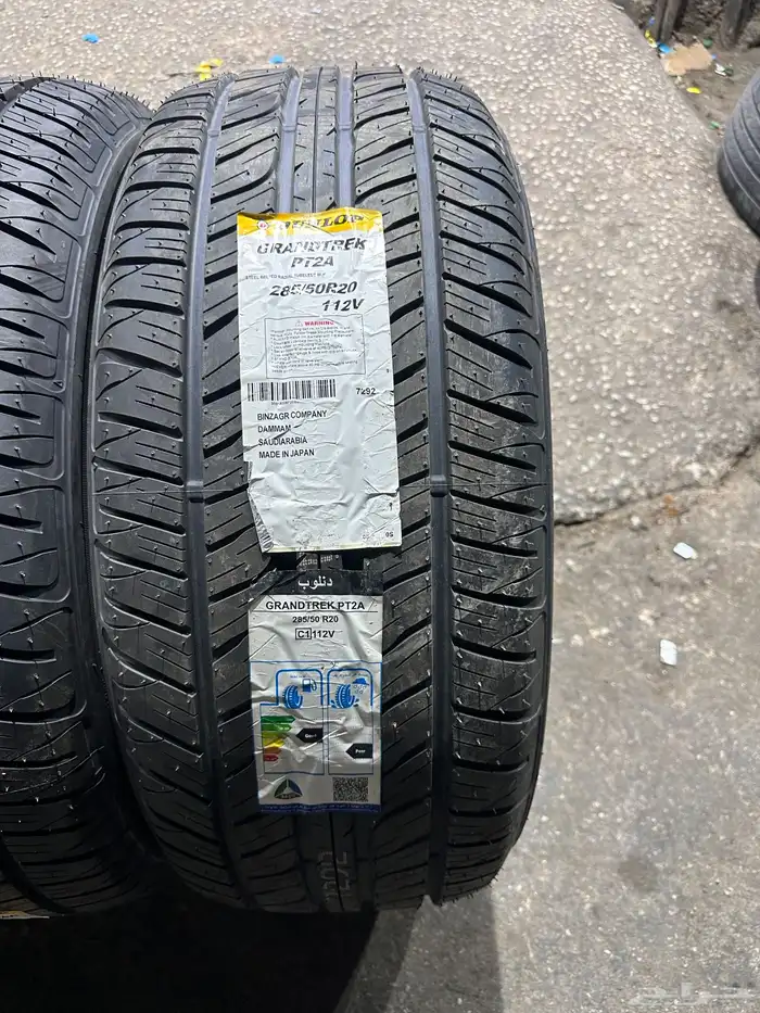 كفرات دنلوب 285.50.20 تاريخ 25 10