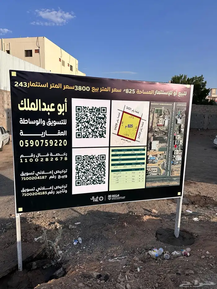 ارض تجارية في مخطط الملك فهد للبيع او للإستثمار 0