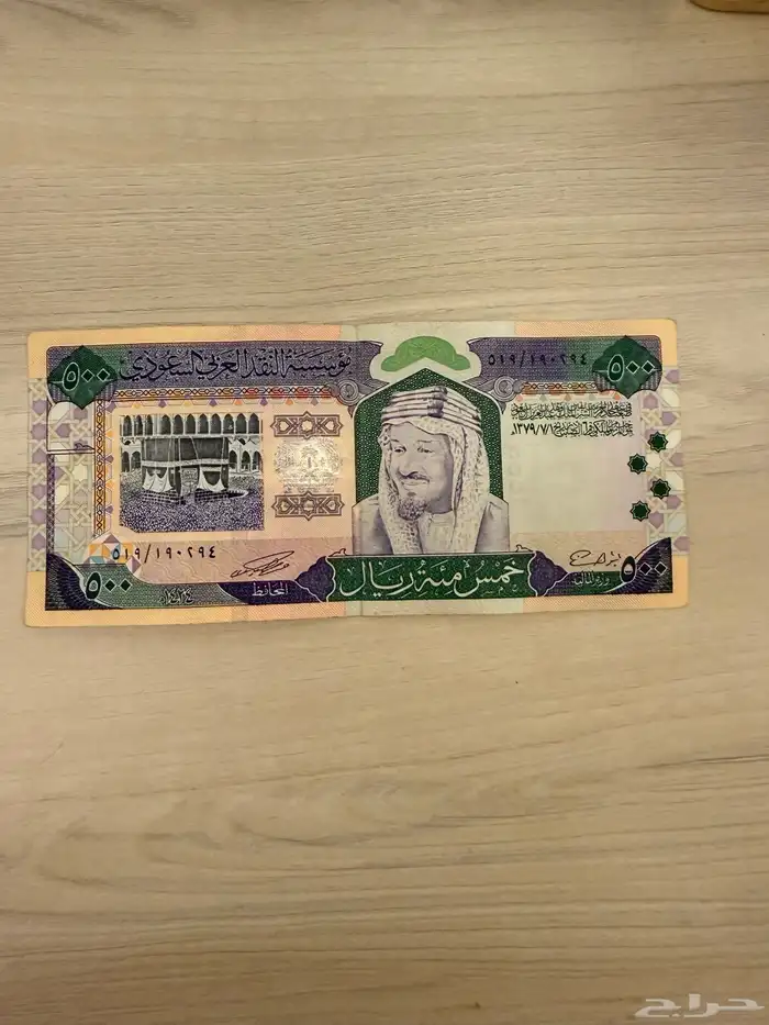 عملة 500 ريال - 1424ه 1