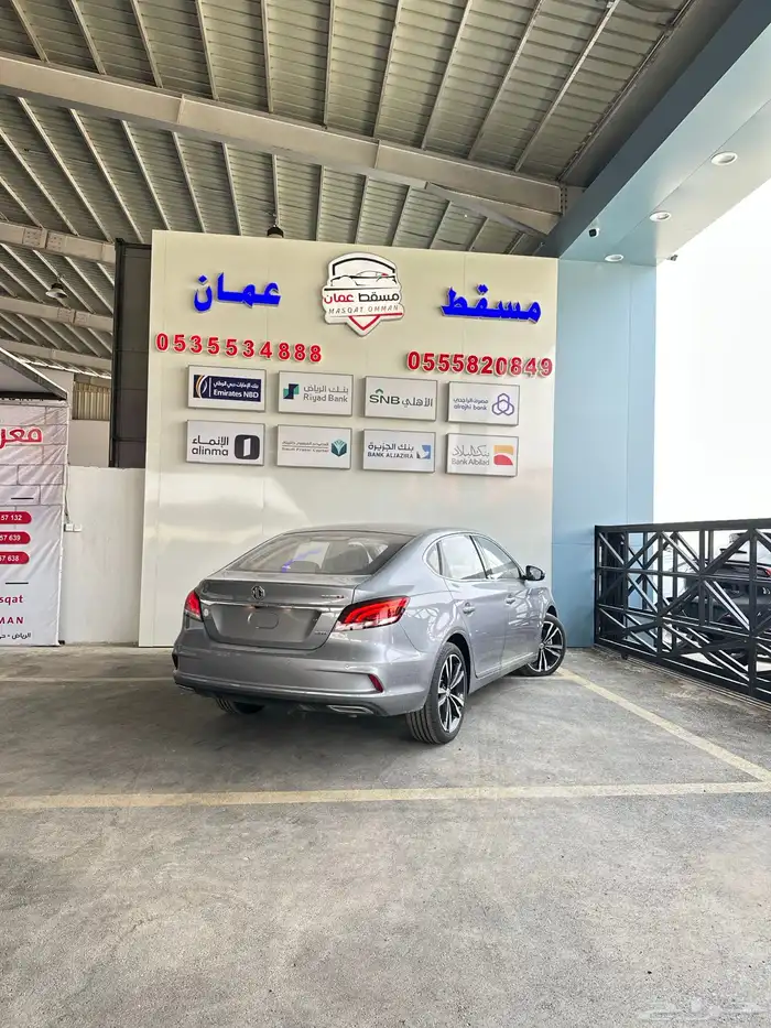 أصفار -MG 6 2021 كمفورت 17