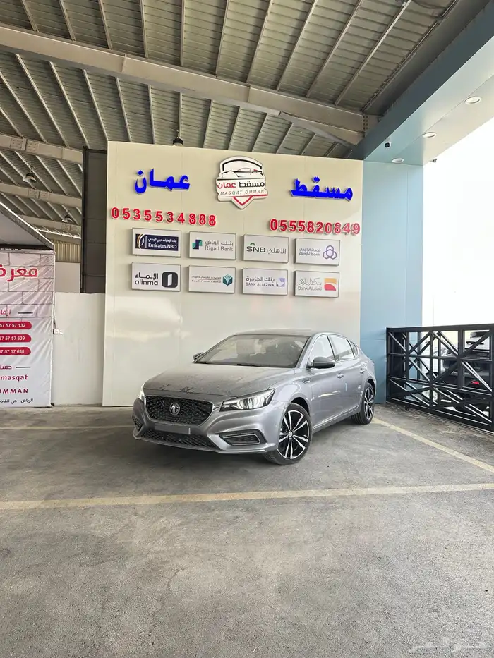 أصفار -MG 6 2021 كمفورت 0