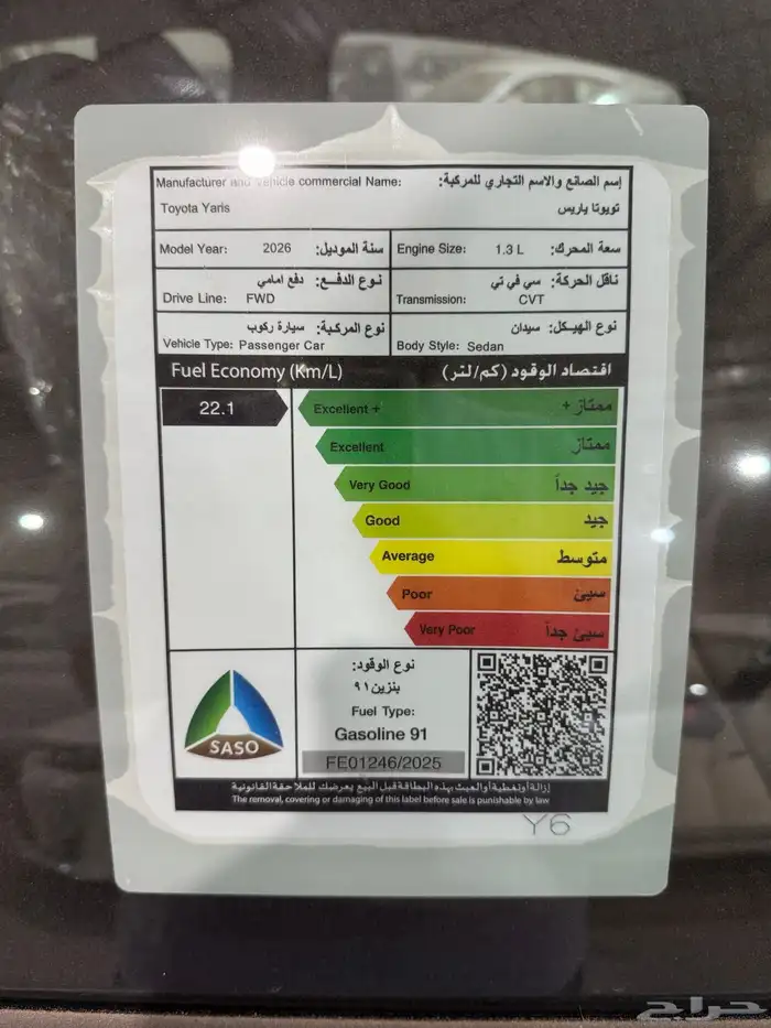 تويوتا يارس Y بلس بنزين 2026 11