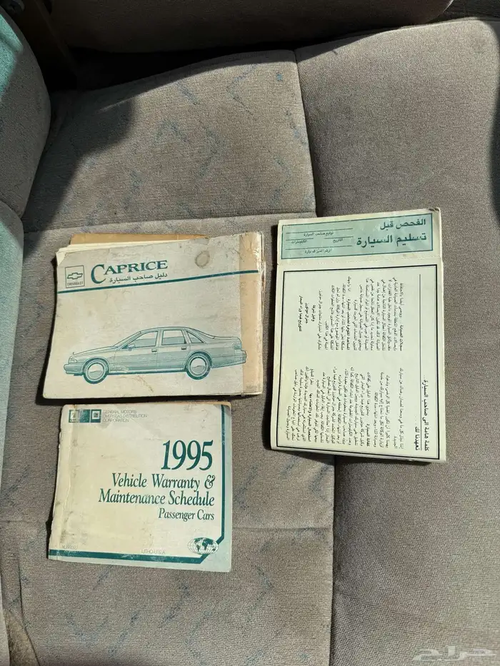 كابريس 95 LTZ للبيع 20