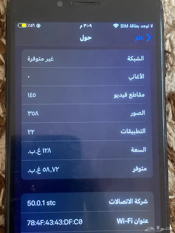 ايفون 7 2