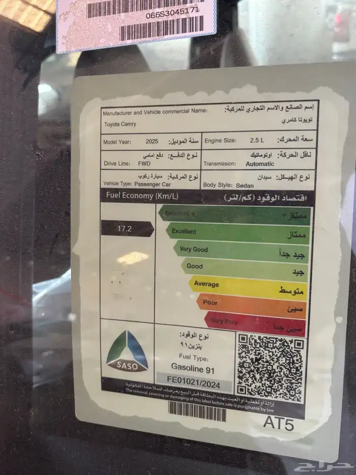 كامري 2025 ستاندر 6