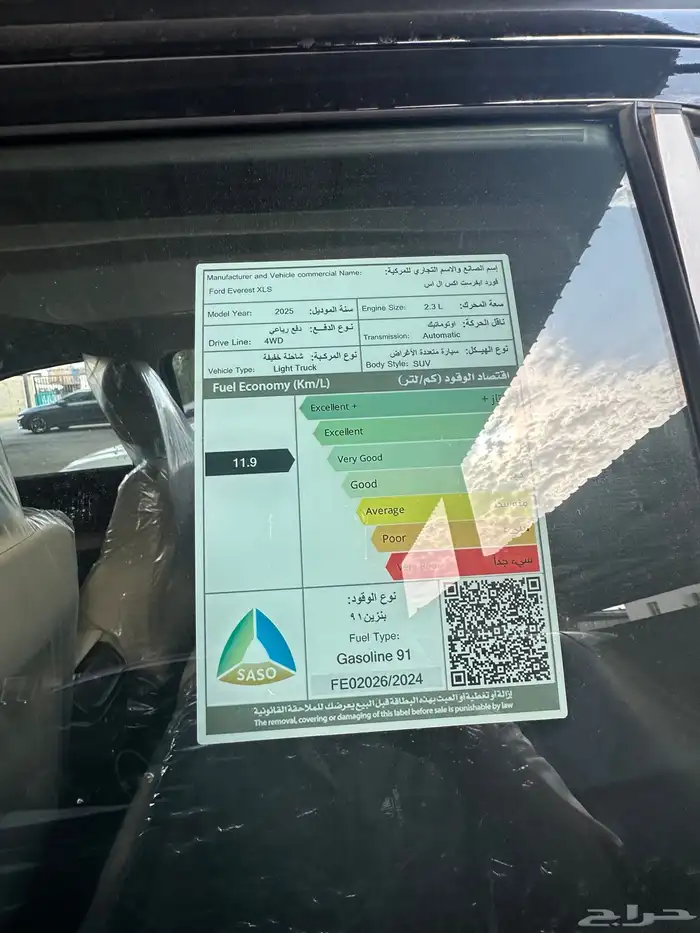 ايفرست 2025 5