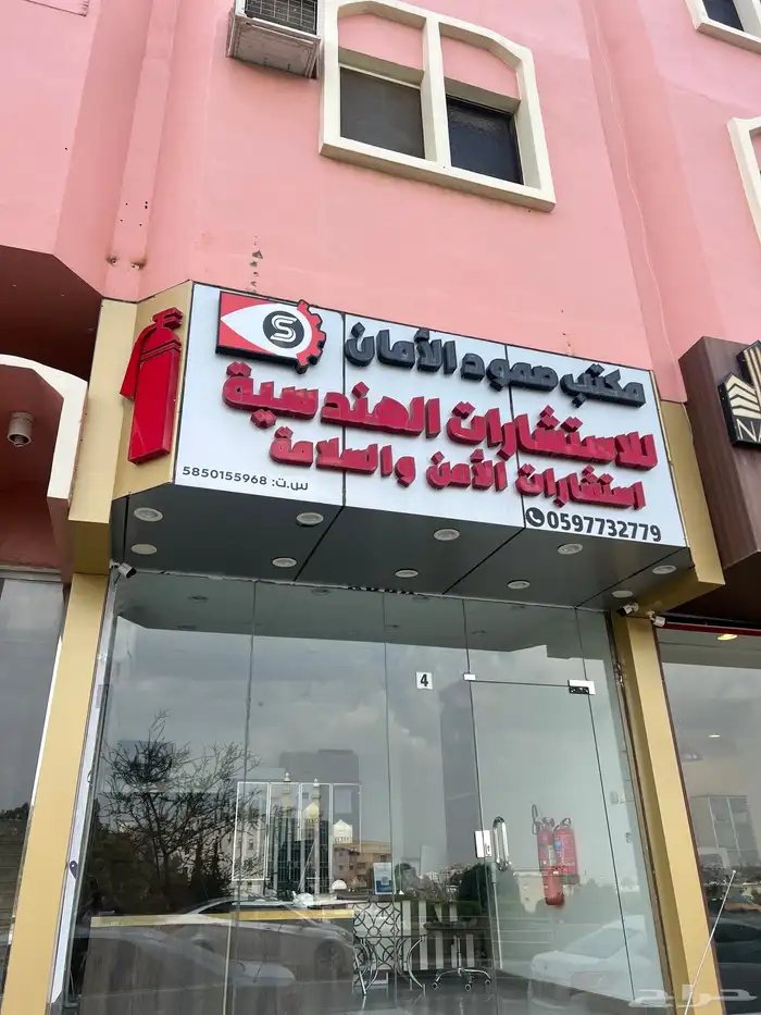 للتقبيل مكتب 0