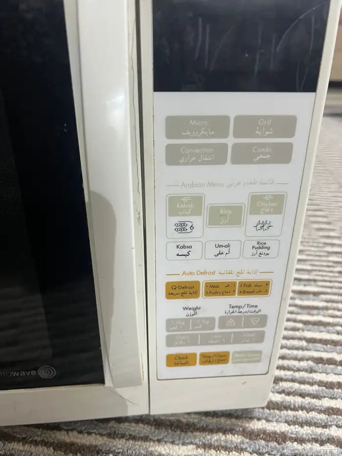 ميكرويف LG 0