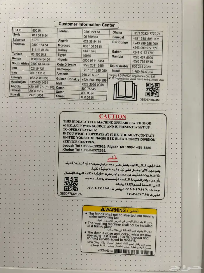 غسالة ملابس LG 8 5 kg automatic 5