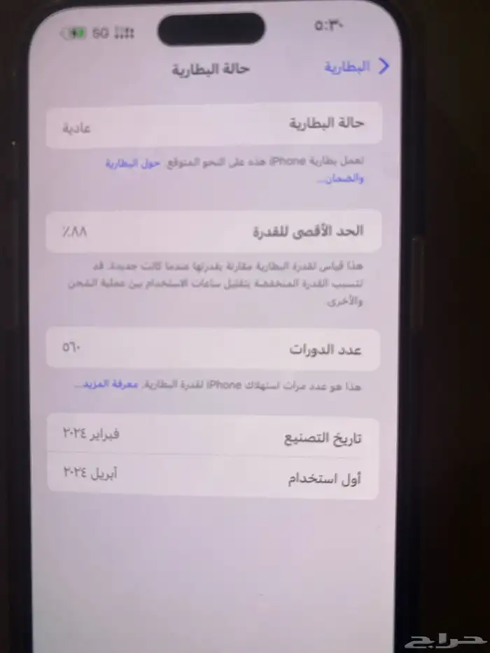 ايفون 15 برو ماكس 1