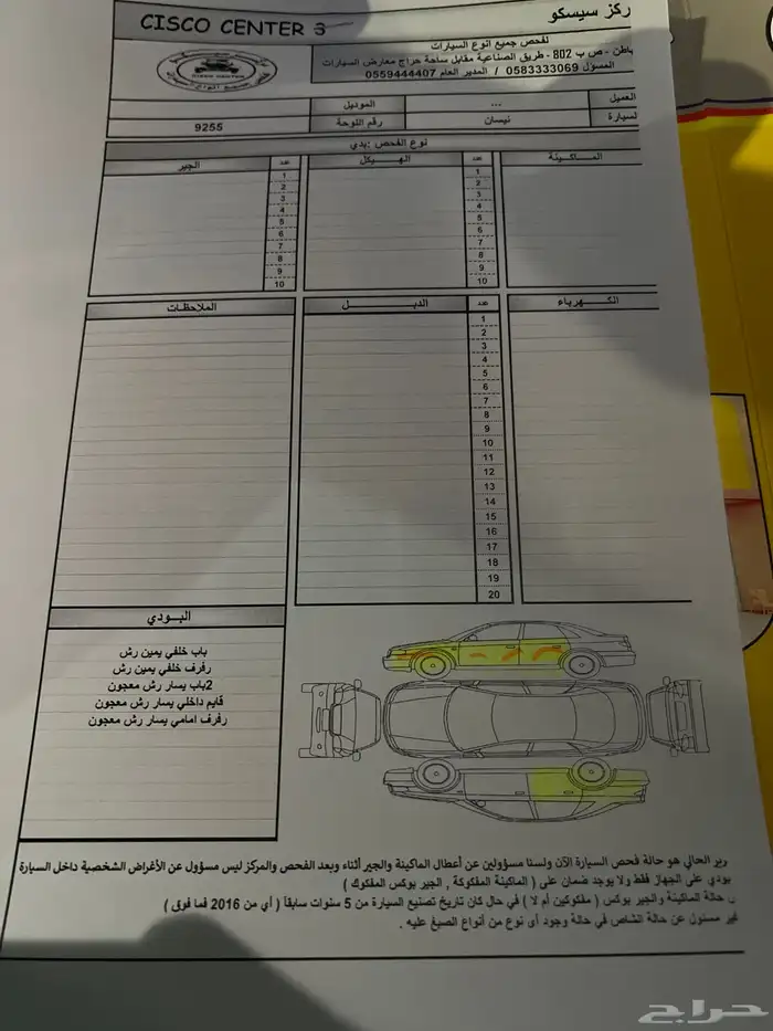 مكسيما 2017 فل كامل 8