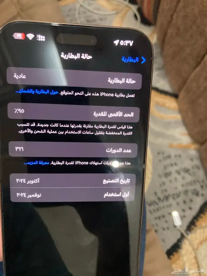 ايفون 16 برو ماكس 1